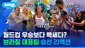 월드컵 우승보다 빡세다? 브라질 대표팀 승선 리액션