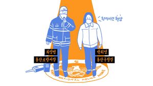 스브스레터 이브닝(11/8) : 피의자 된 소방서장과 구청장…같은 피의자는 아니다