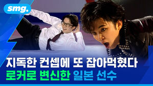 지독한 컨셉에 또 잡아먹혔다 로커로 변신한 일본 선수