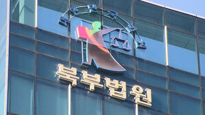 '군산 새만금 태양광 사업' 브로커, 첫 재판서 혐의 일부 인정