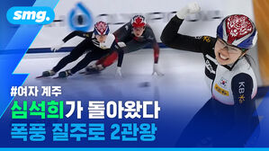 여자 계주 심석희가 돌아왔다 폭풍 질주로 2관왕