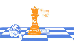 [이브닝 스프] "물러나라" 압박에도…'외양간 고치기' 맡은 이상민