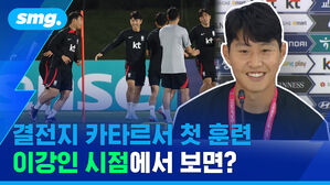 결전지 카타르서 첫 훈련 이강인 시점에서 보면?