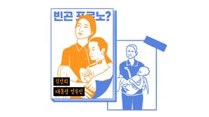 [이브닝 스프] "김건희 여사 활동, 빈곤 포르노" 야당 주장에 여당 발끈