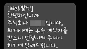 퇴거 예정 주민들이 사측으로부터 받은 통보 (사진=주민 제공, 연합뉴스)