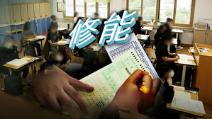 올해 수능 만점 3명&hellip;'불수학' 만점자는 역대 최저