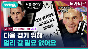 다음 경기 위해 멀리 갈 필요 없어요