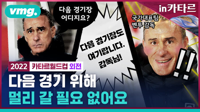 다음 경기 위해 멀리 갈 필요 없어요