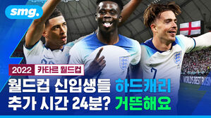 2023년 카타르 월드컵 월드컵 신입생들 하드캐리 추가 시간 24분? 거뜬해요