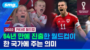 2022 카타르 월드컵 64년 만에 진출한 월드컵이 한 국가에 주는 의미