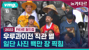 in카타르 vmg. TO prr 2022 카타르 월드컵 우루과이전 직관 썰 일단 사진 백만 장 찍힘