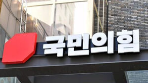 국민의힘 "당협위원장 면접 연내 마무리&hellip;1월 중순 최종 후보자 선정"