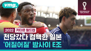 천당에서 돌아와버린 일본&hellip;어질어질했던 밤사이 E조