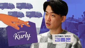 [오늘의 스프] '새벽 배송'의 길을 개척했던 컬리의 비결은?