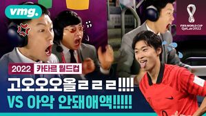 고오오올ㄹㄹㄹ!!!! VS 아악 안돼애애액!!!!