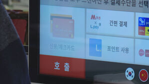 무인계산기 (사진=연합뉴스TV 제공, 연합뉴스)