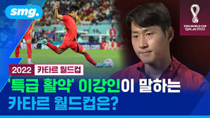 "도움보다 골이 좋죠"&hellip;자신의 진가를 입증한 이강인이 말하는 이번 카타르 월드컵은?