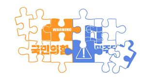 [스프] 자기 당에 '옐로카드' 꺼낸 안철수와 박영선