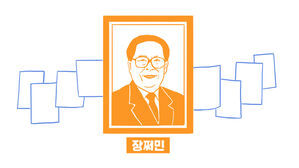 [스프] 죽은 권력 장쩌민 향한 향수, 산 권력 시진핑 위협?