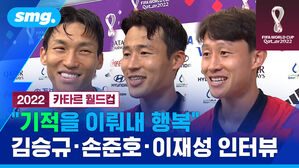 '기적의 16강 진출' 포르투갈전 직후 선수 인터뷰&hellip;호날두는 인터뷰 거부