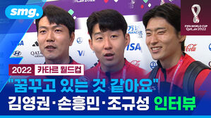 "간절함에 하늘이 도와줬다"&hellip;포르투갈전 직후 손흥민 &middot; 김영권 등 선수 인터뷰