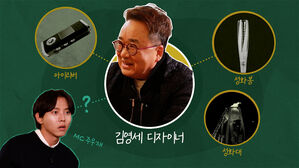 [스프] 세상에 없던 것을 만들어내는 힘 - 김영세 이노디자인 대표