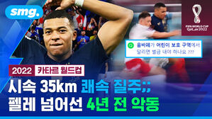 시속 35km 쾌속 질주;; 펠레 넘어선 4년 전 악몽
