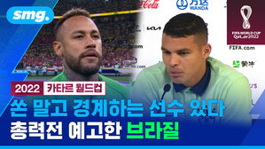 2022 카타르 월드컵 쏜 말고 경계하는 선수 있다 총력전 예고한 브라질