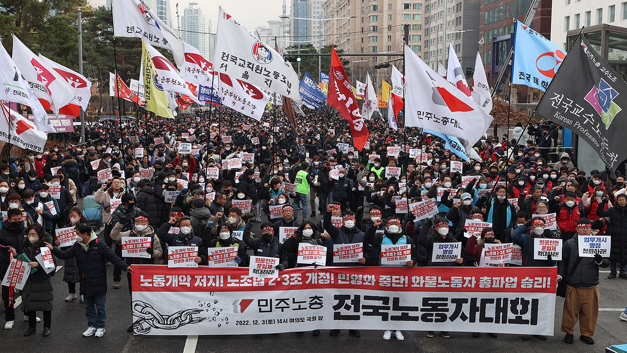 민주노총, 내일 총파업 · 총력투쟁대회…