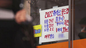 새벽 4시 경기, 밤샐까? 일찍 잘까?&hellip;치킨집은 '특수'