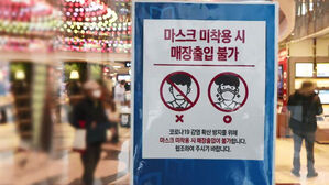 "실내 마스크 해제, 아직 위험&hellip;접종률 낮고 확산세 여전"