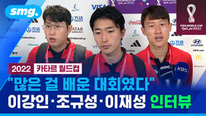 "많은 도움이 된 대회&hellip;더 발전해야" 브라질전 직후 이강인 &middot; 조규성 &middot; 이재성 &middot; 김영권 인터뷰