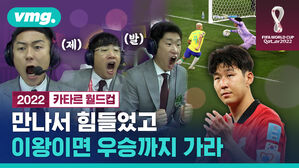 만나서 힘들었고 이왕이면 우승까지 가라