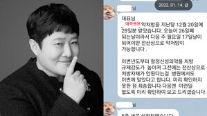 권진영 후크엔터 대표, 재판서 '수면제 불법 처방' 인정