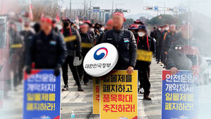 정부, 철강 &middot; 석유화학 분야 업무개시명령 집행 돌입