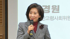 나경원 국민의힘 의원
