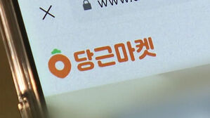세차해 준다면서 차량 절도&hellip;중고거래앱 사기 주의