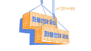 [스프] 화물연대에 고강도 압박 계속하는 정부&hellip;파업 향방은?