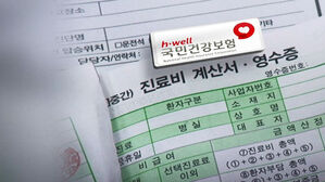 건보료율 8% 넘을까&hellip;'법정 상한' 재조정 논의 시작