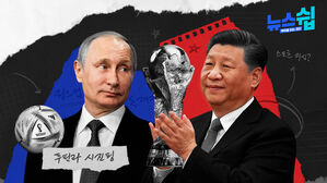 [스프] 독재자들은 왜 월드컵을 좋아할까