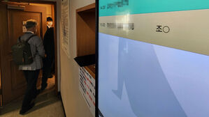 의전원 입학 취소 조민, 내달 16일 증인으로 재판 출석