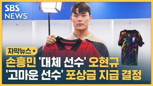 오현규 자막뉴스