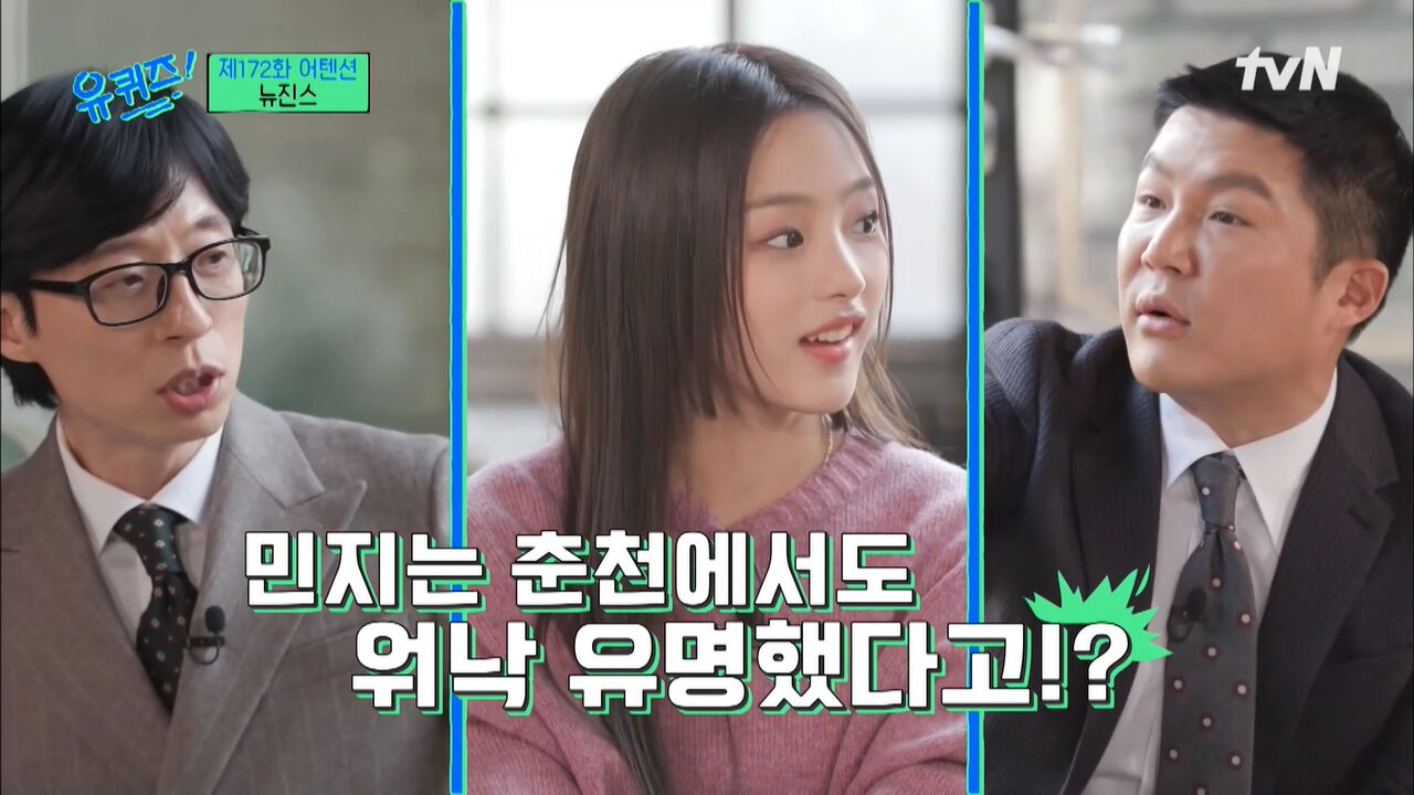 NewJeans MINJI Reveals That She Received Offers from Countless Agencies