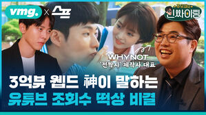 [인싸이팅] 6화_이민석 대표 편