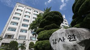 감사원