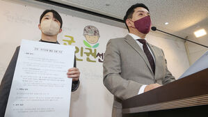 군인권센터, 박근혜 정부 당시 기무사 청와대 보고문건 공개 기자회견