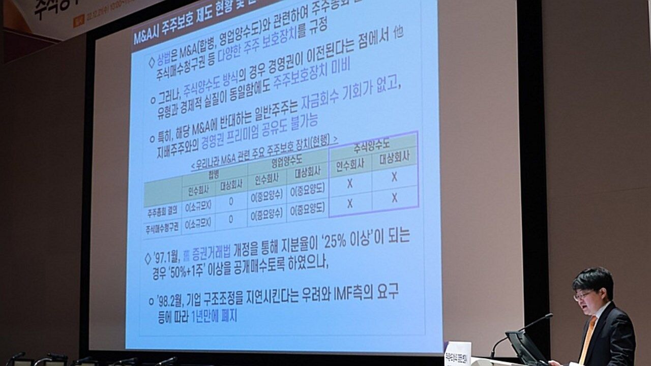 상장사 인수 시 '50%+1주' 의무 매수 제도 도입