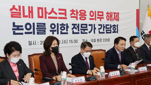 실내 마스크 착용 의무 해제 논의 간담회에서 발언하는 성일종 정책위의장