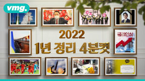 vmg. 2022 금리인상 1년 정리 4분컷