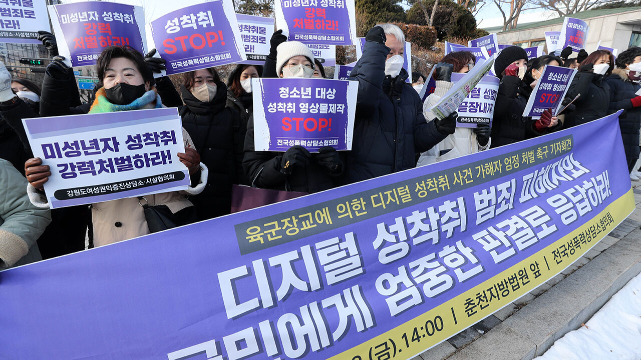 성 착취 육군 장교 엄벌 촉구 (사진=연합뉴스)